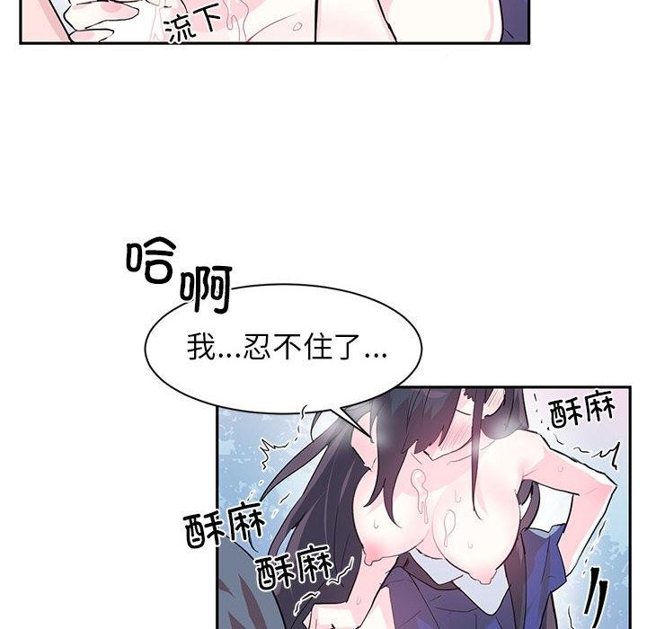 虚拟仙境第2话
