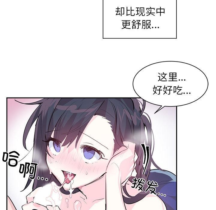 虚拟仙境第2话
