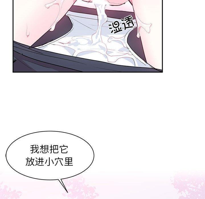 虚拟仙境第2话