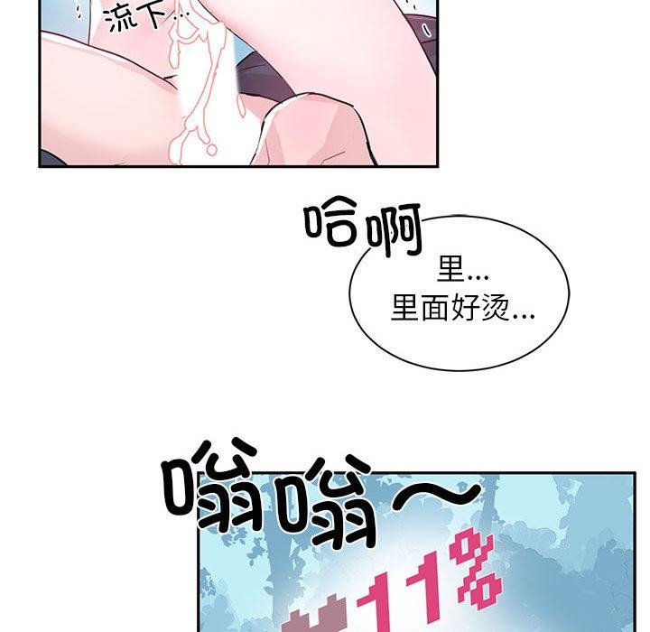 虚拟仙境第2话