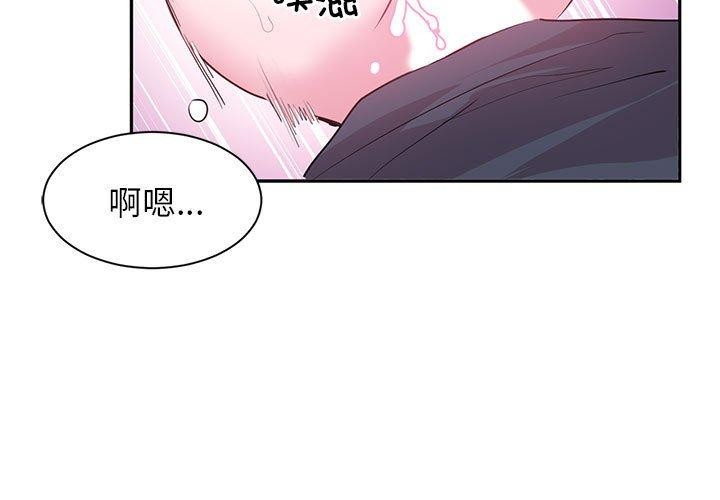 虛擬仙境第3話