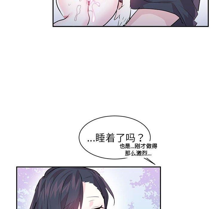 虛擬仙境第3話
