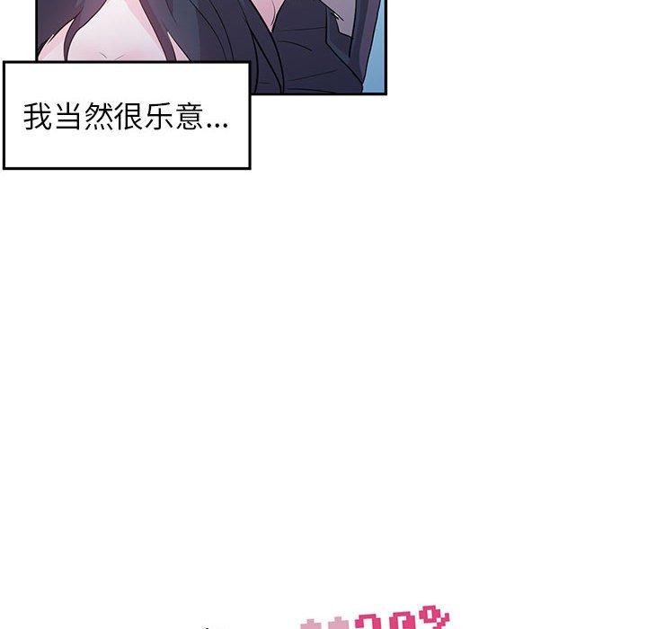 虚拟仙境第3话