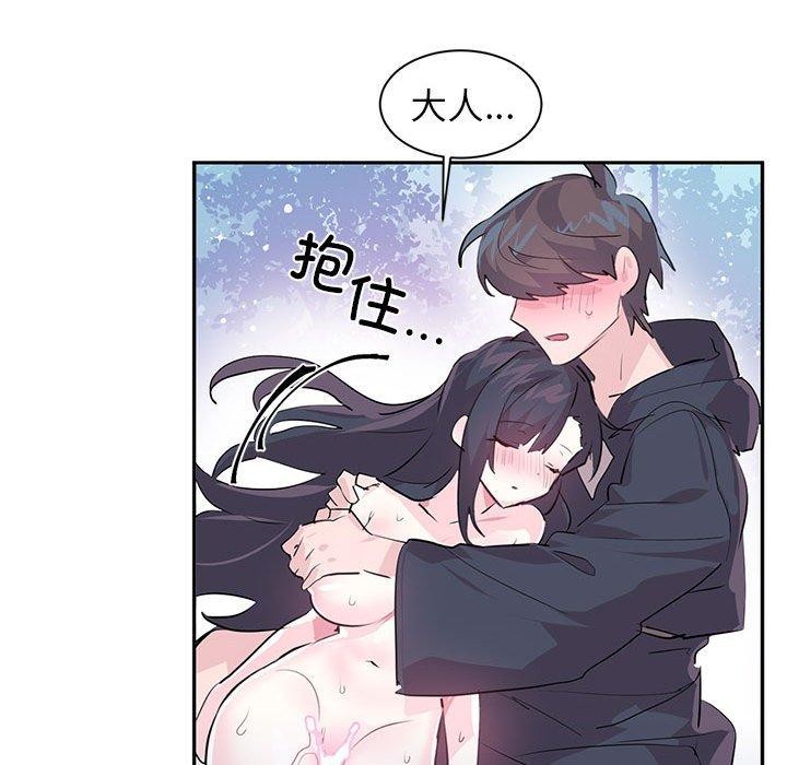 虚拟仙境第3话