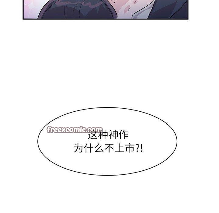 虚拟仙境第3话
