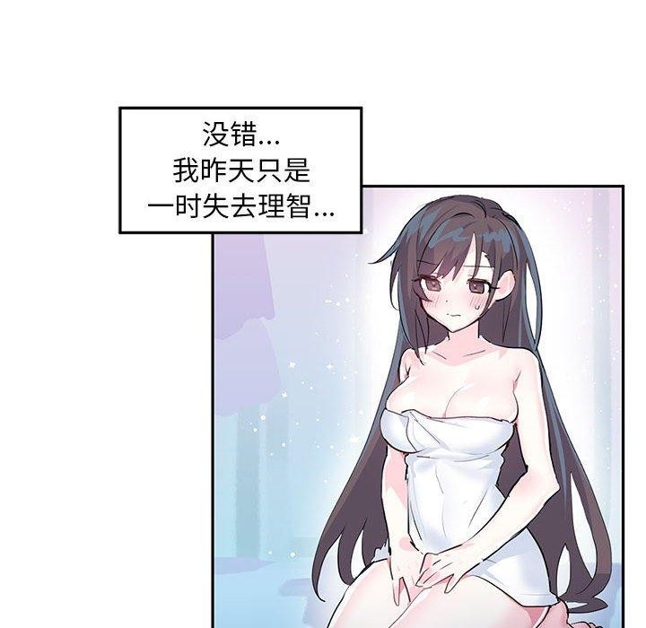 虚拟仙境第3话