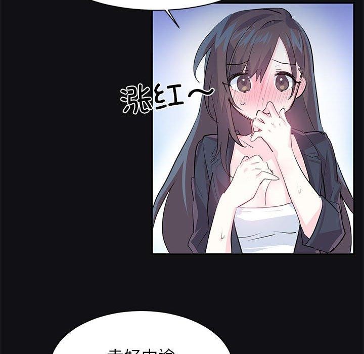 虚拟仙境第3话