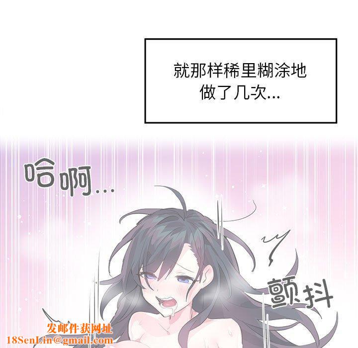虚拟仙境第3话