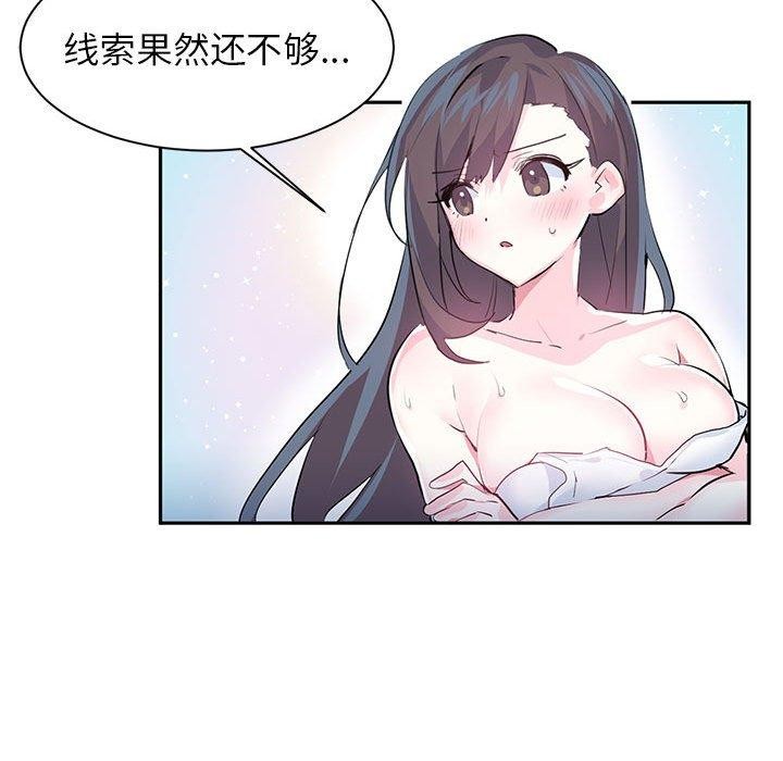 虚拟仙境第3话