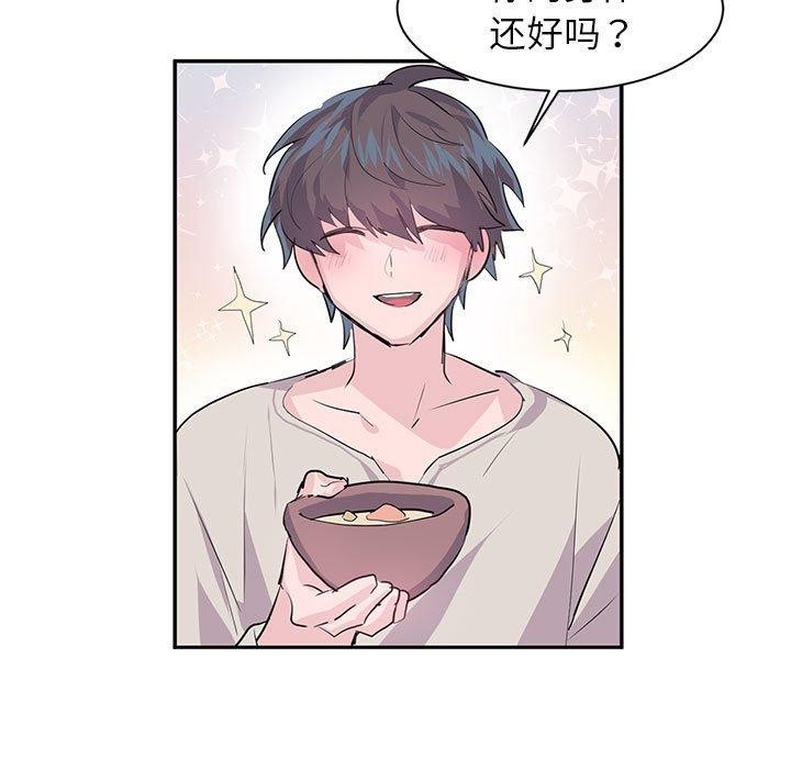 虚拟仙境第3话
