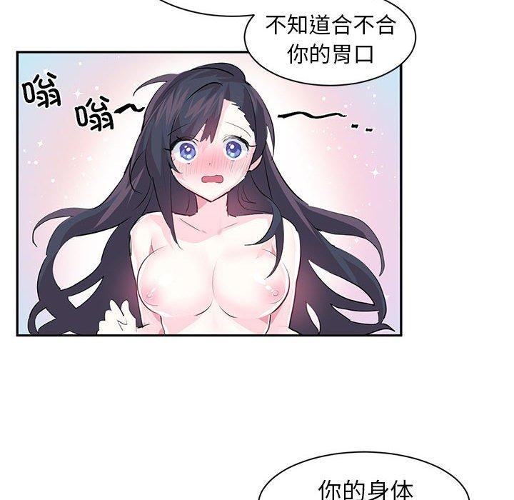 虚拟仙境第3话