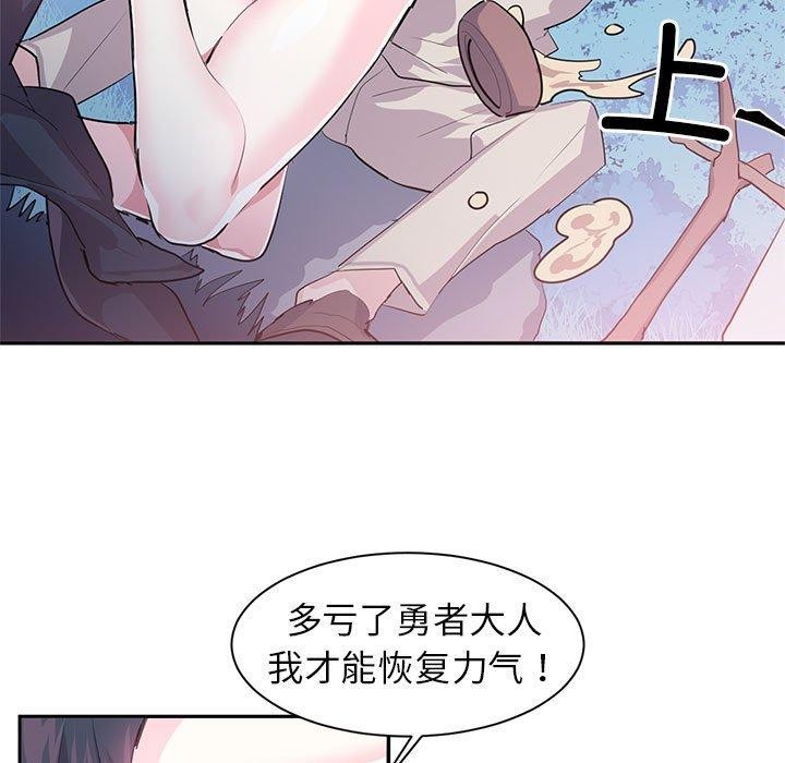虚拟仙境第3话