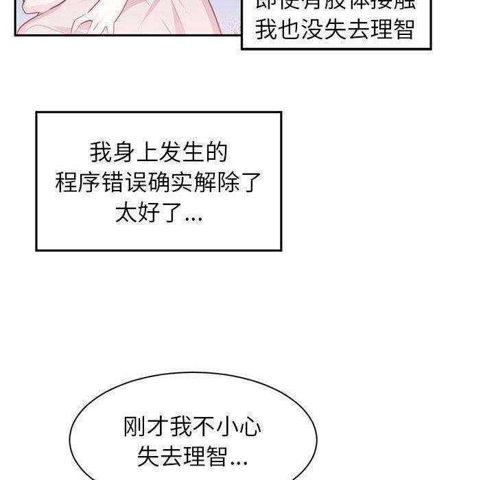 虚拟仙境第3话