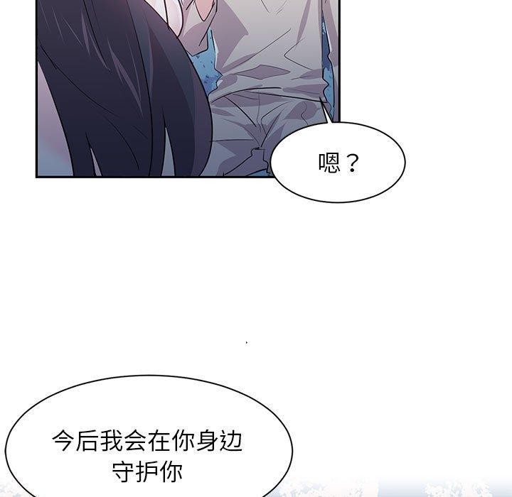 虛擬仙境第3話