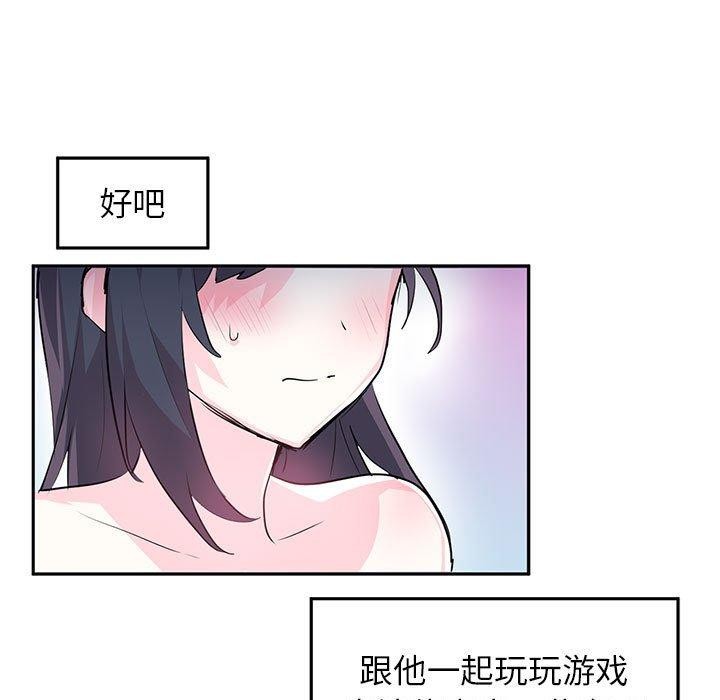 虚拟仙境第3话