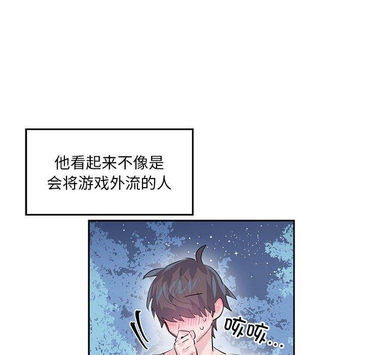 虚拟仙境第3话