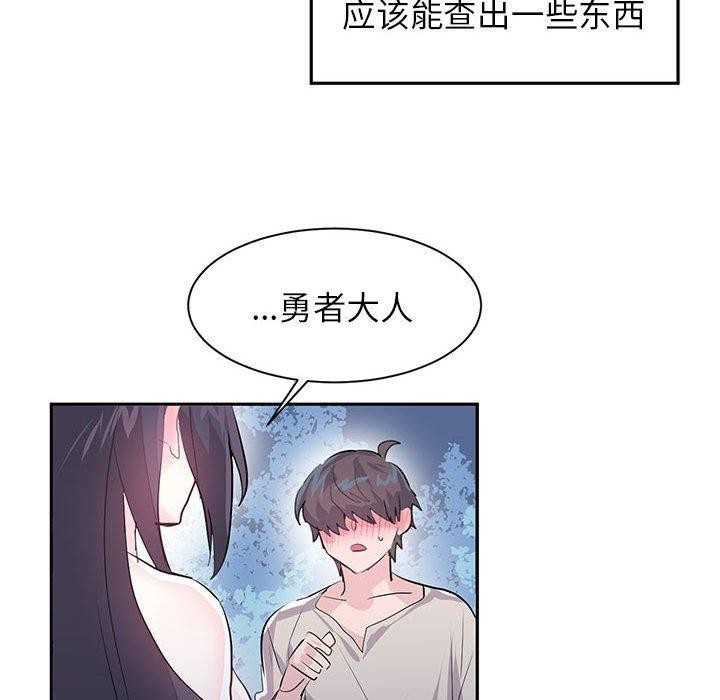 虛擬仙境第3話