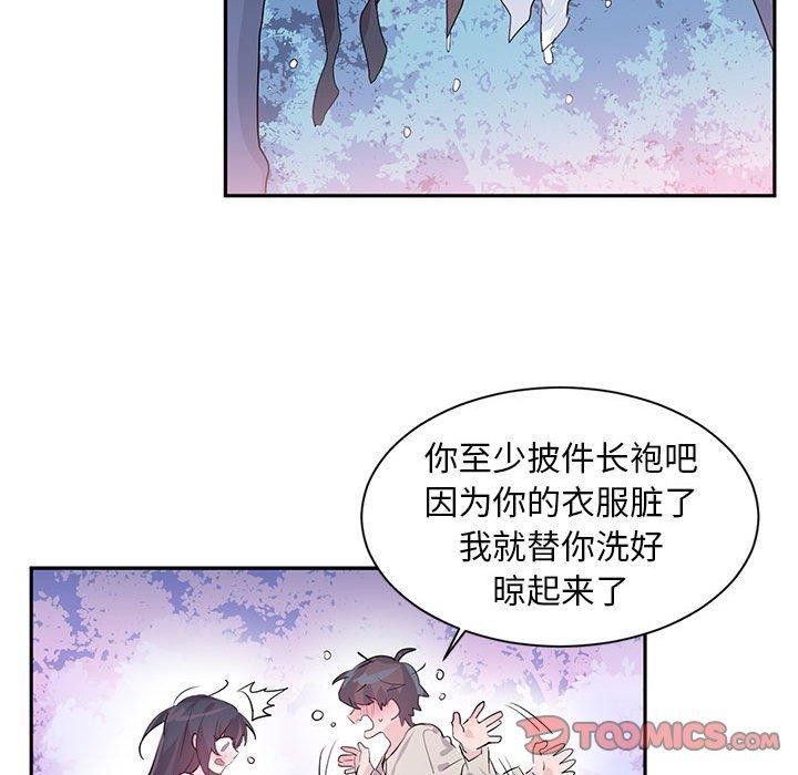 虚拟仙境第3话