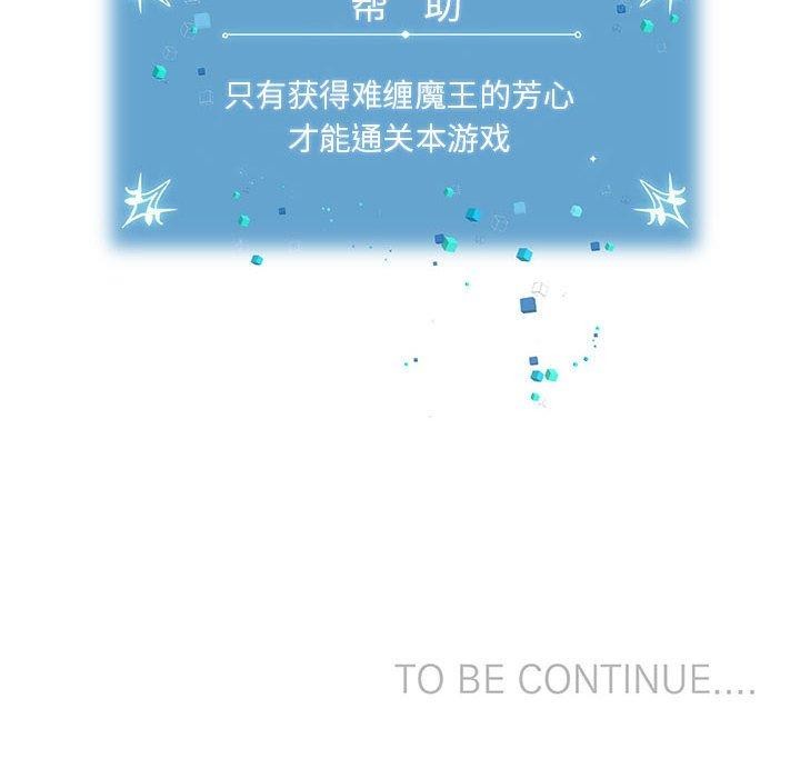 虚拟仙境第3话