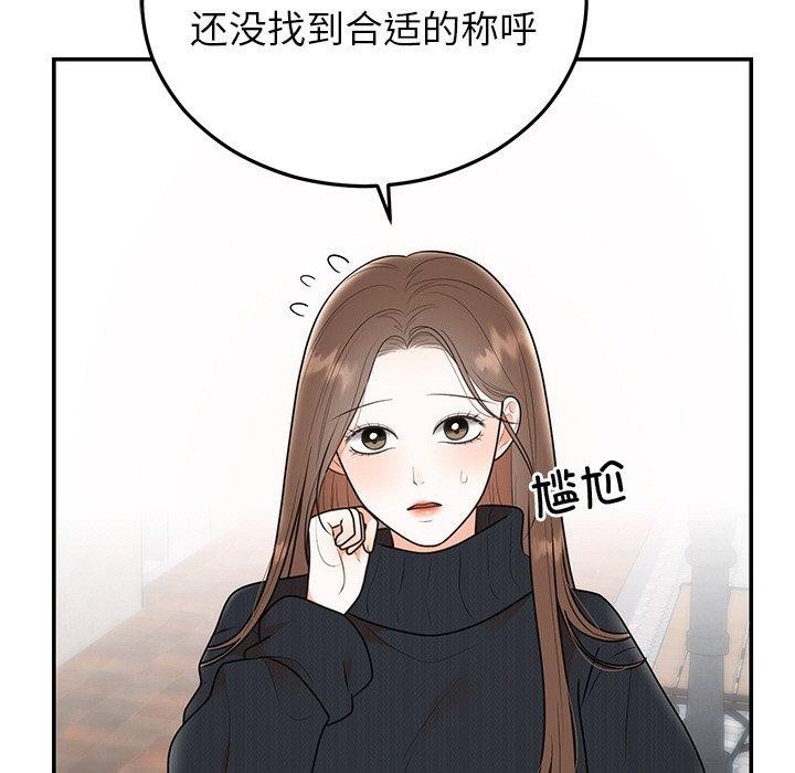 婚姻束缚第24話