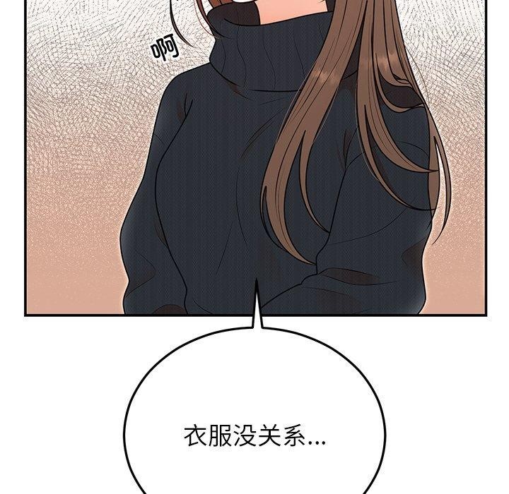 婚姻束缚第24話