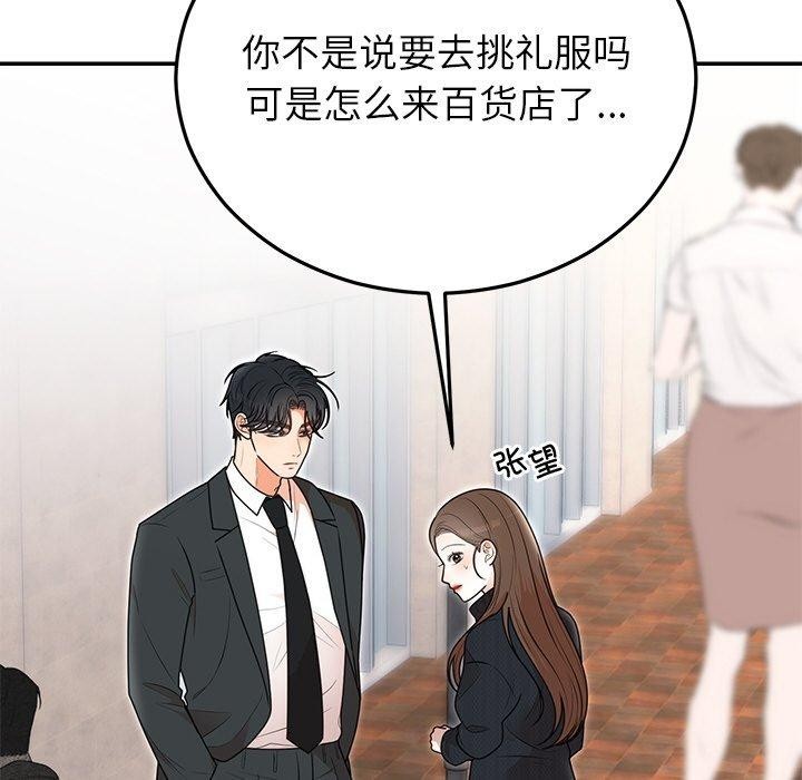 婚姻束缚第24話