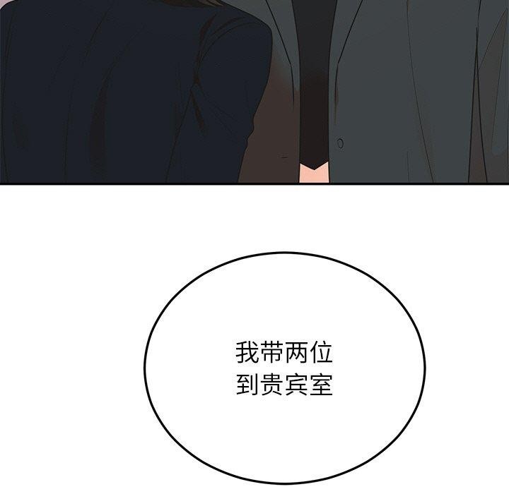 婚姻束缚第24話