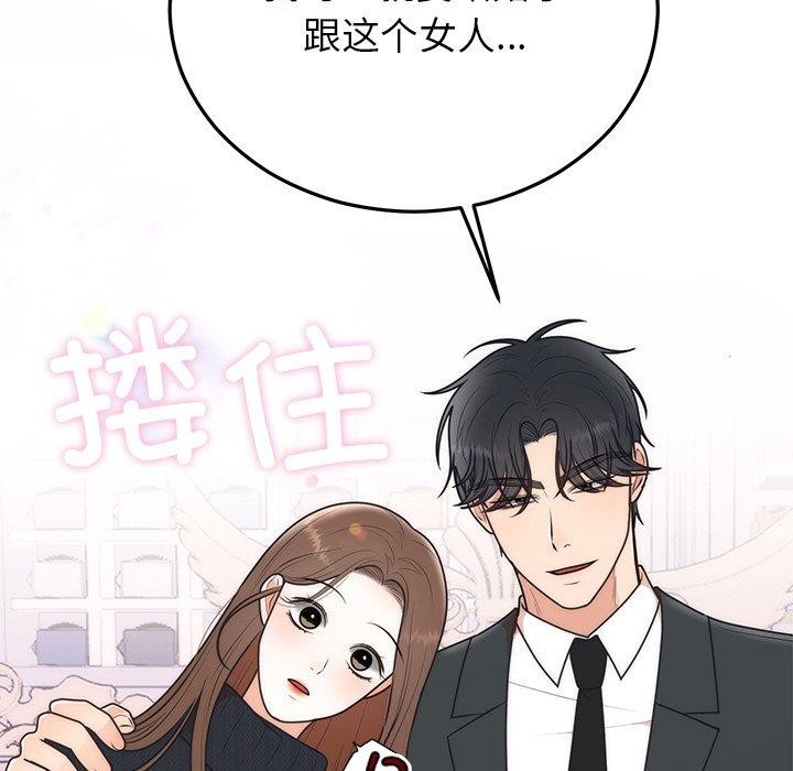 婚姻束缚第24話