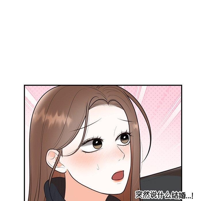婚姻束缚第24話