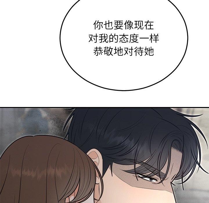 婚姻束缚第24話
