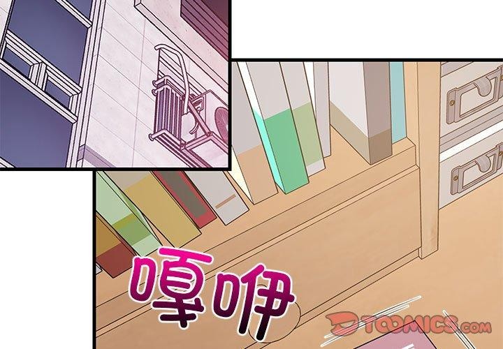 难缠姐妹偏要和我同居第36話