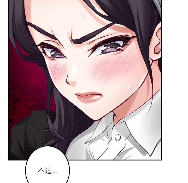极乐之神第35話