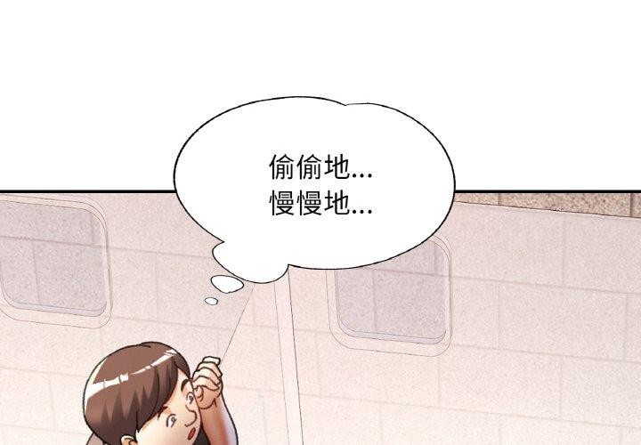 已嫁人的她第19話