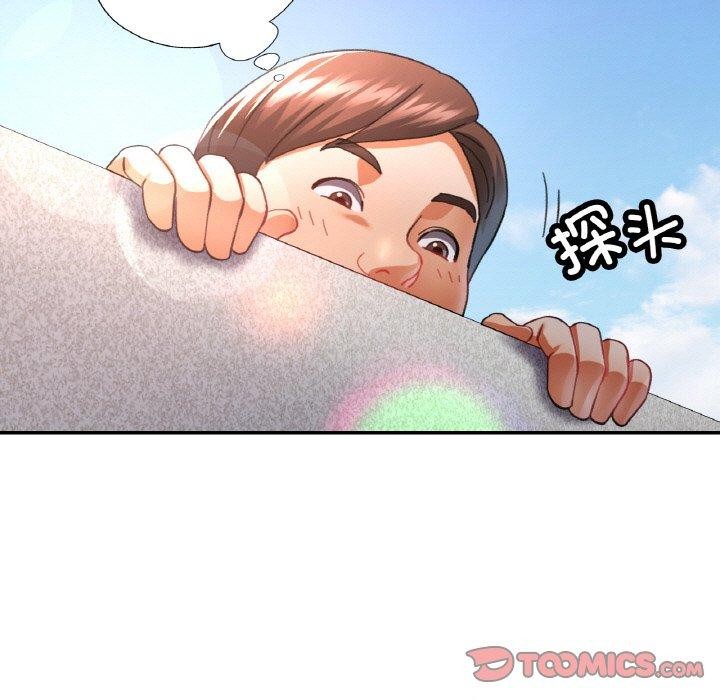 已嫁人的她第19話