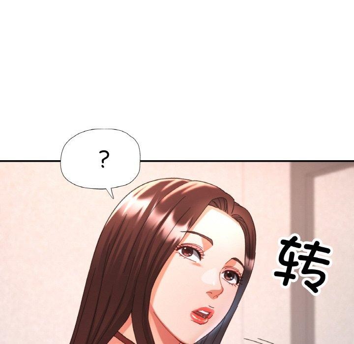 已嫁人的她第19話