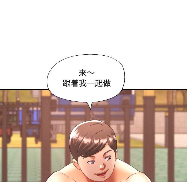 已嫁人的她第19話