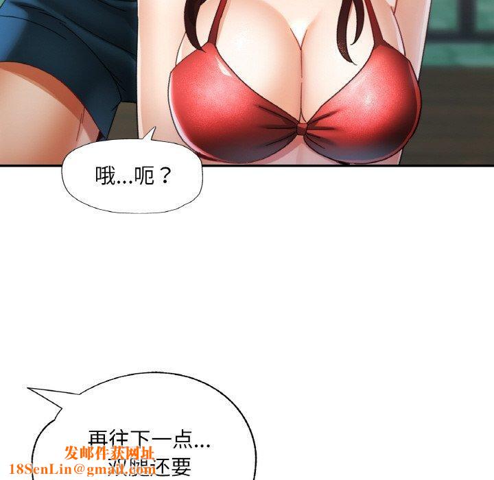 已嫁人的她第19話