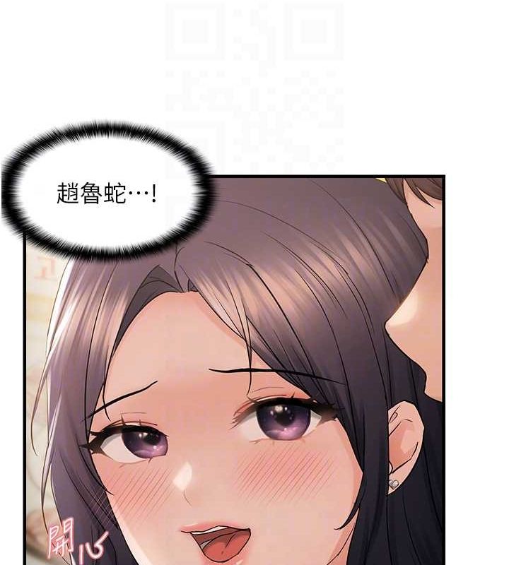 偏偏慾到妳第36話-他說要把我吃乾抹淨&hearts;