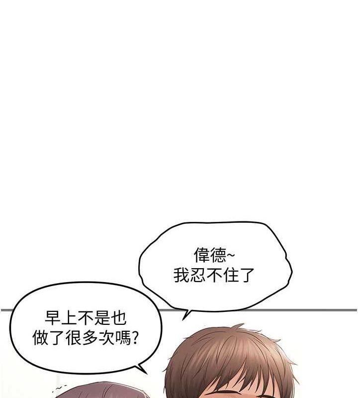 偏偏慾到妳第36話-他說要把我吃乾抹淨&hearts;