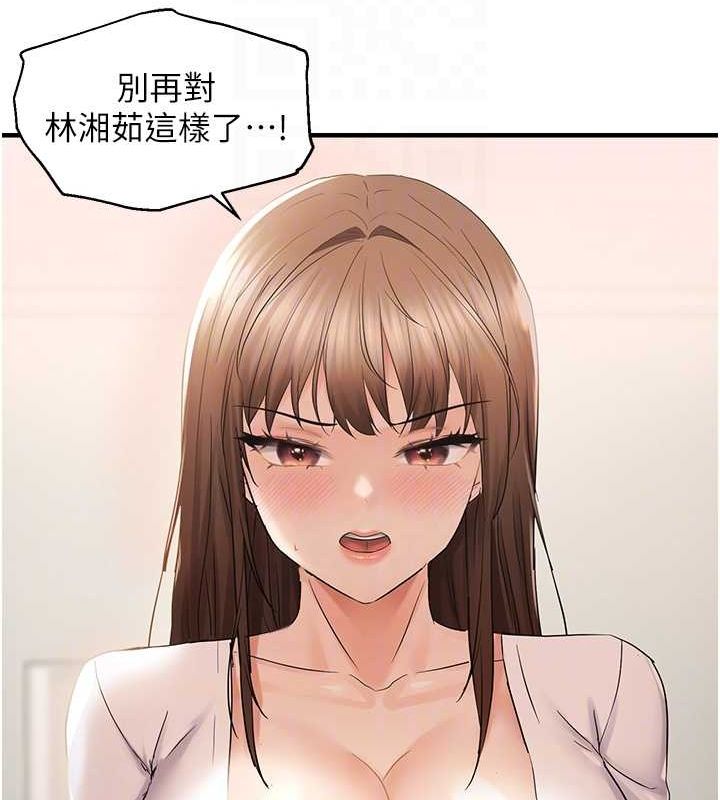 偏偏慾到妳第36話-他說要把我吃乾抹淨&hearts;