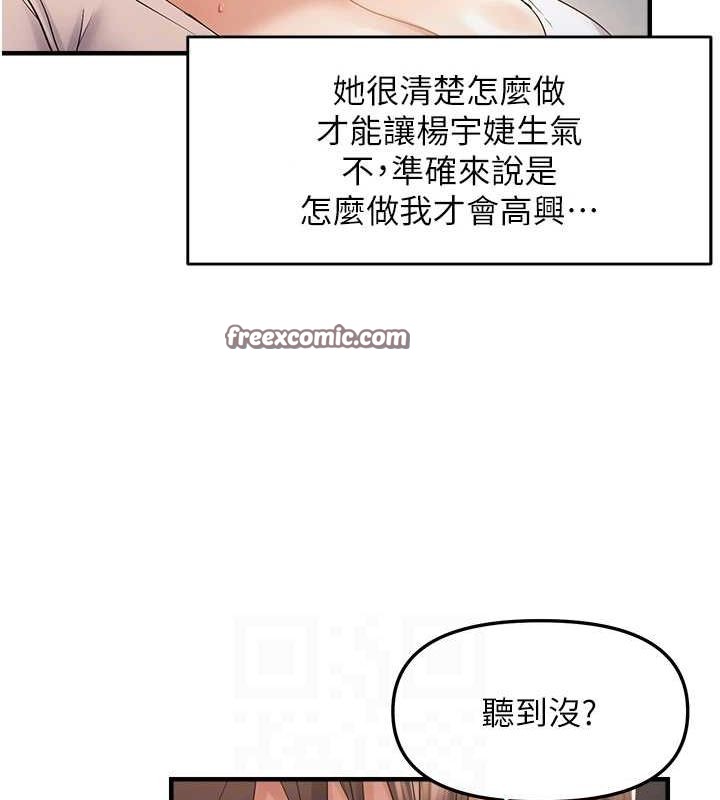 偏偏慾到妳第36話-他說要把我吃乾抹淨&hearts;