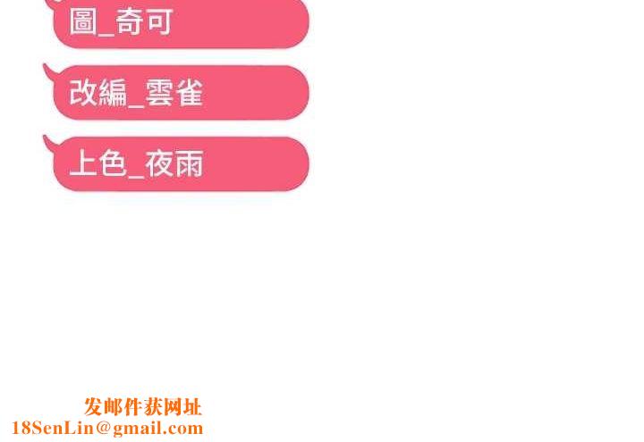 偏偏慾到妳第36話-他說要把我吃乾抹淨&hearts;