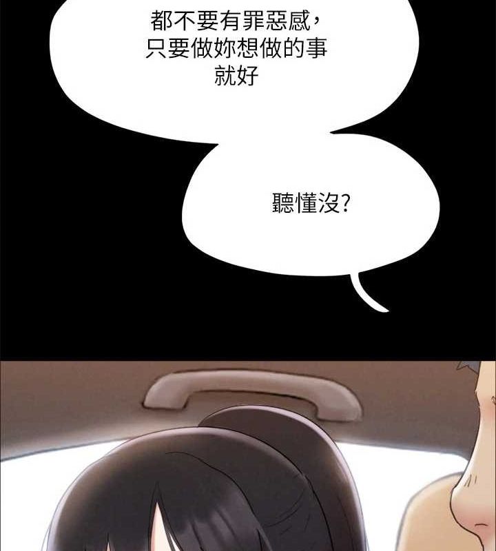 協議換愛(無碼版)最終話-快樂結束之後的沒落