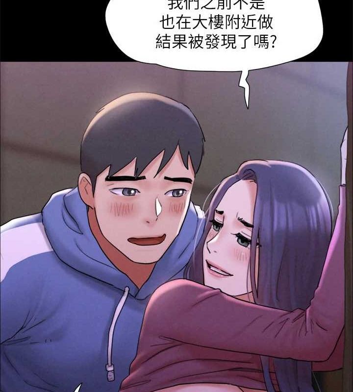 協議換愛(無碼版)最終話-快樂結束之後的沒落