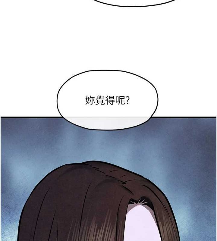 慾海交锋第66話-風暴來襲