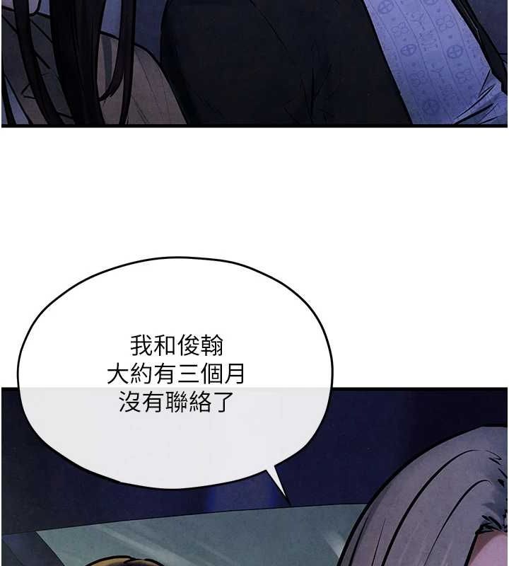 慾海交鋒第66話-風暴來襲