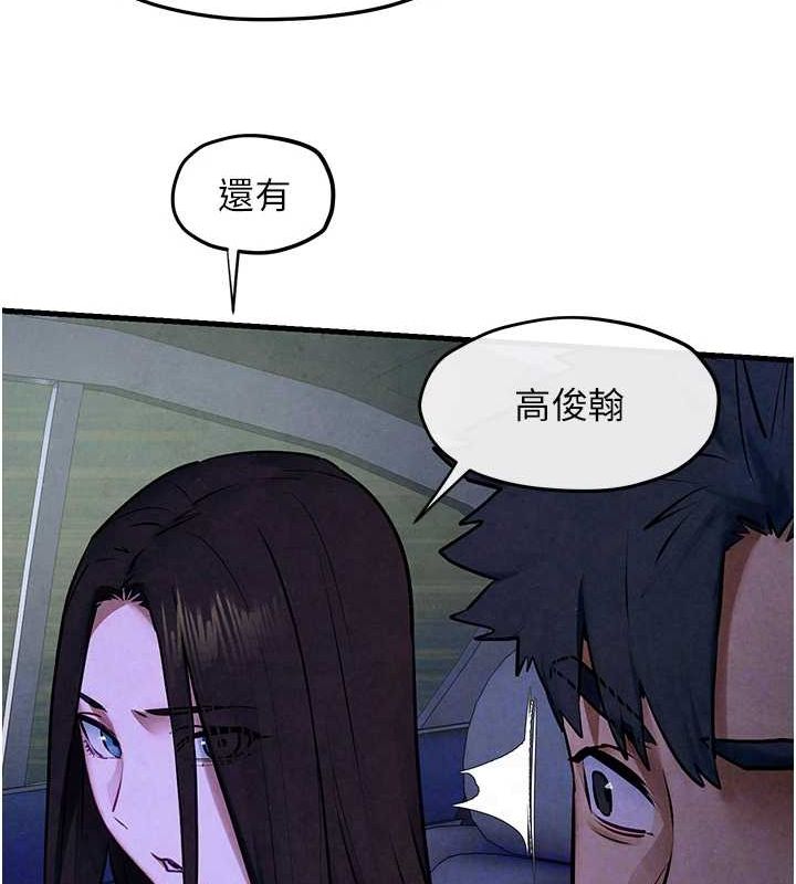 慾海交鋒第66話-風暴來襲