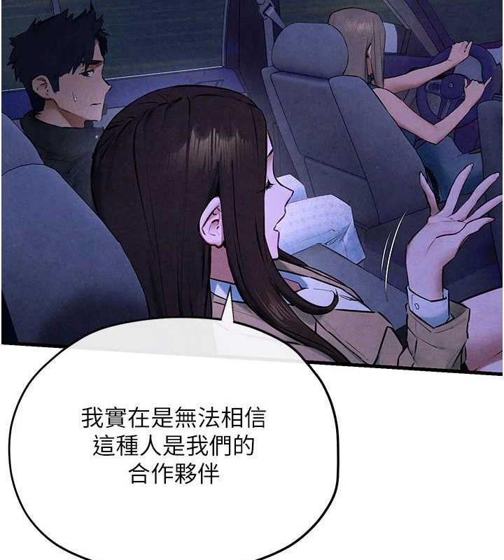 慾海交鋒第66話-風暴來襲