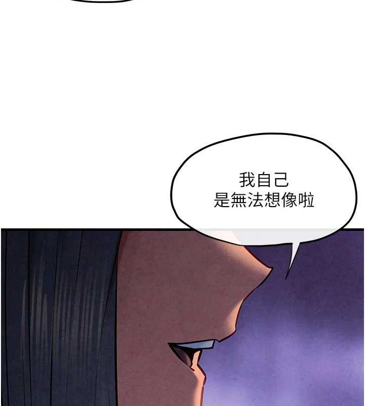 慾海交鋒第66話-風暴來襲