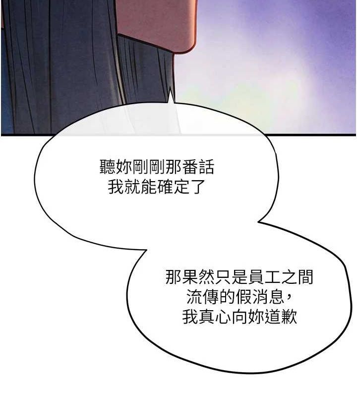 慾海交鋒第66話-風暴來襲